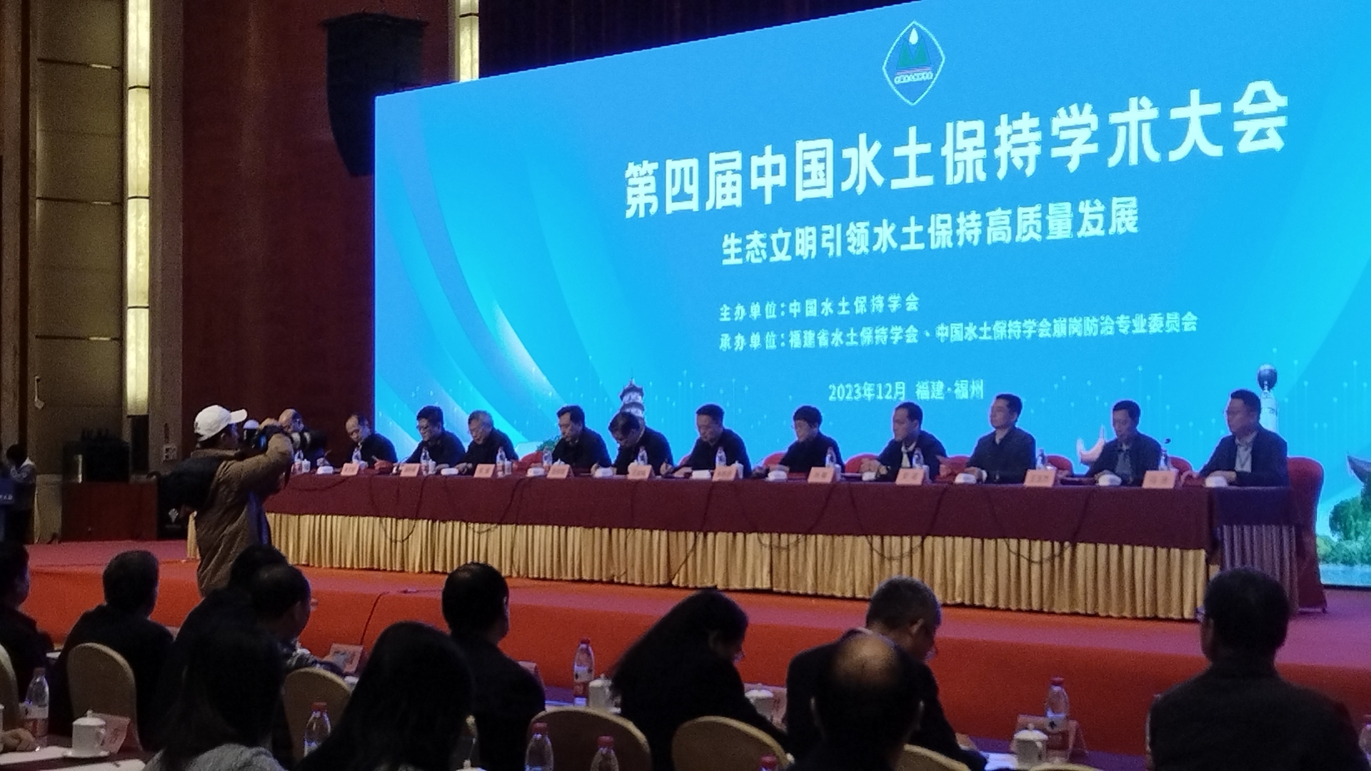 第四届中国水土保持学术大会召开一一新京澳门葡萄城于会作大型蒸渗仪技术汇报